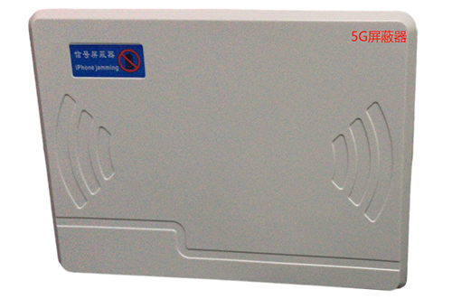 平度经济型移动通信干扰器7路