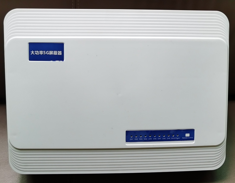  平度内置11路移动通信干扰器