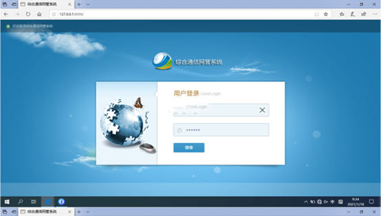  平度无线通信对讲调度网管系统