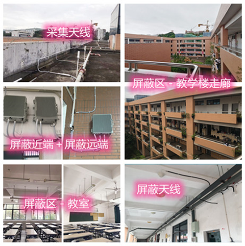  平度某中学考场屏蔽案例（数字信令级）